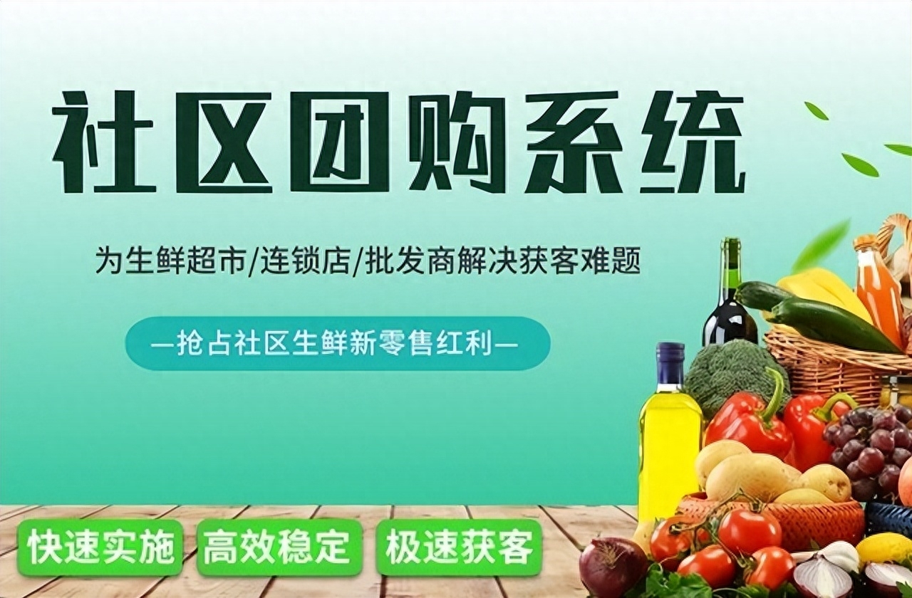 地方社區團購的勝出之道：創新策略引領市場，成為區域零售龍頭