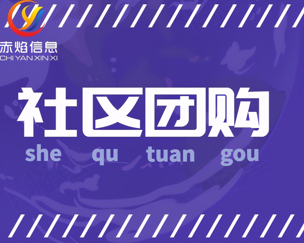 運(yùn)營(yíng)干貨！分傭和自營(yíng)，企業(yè)需要的是哪種社區(qū)團(tuán)購(gòu)團(tuán)長(zhǎng)，為什么？